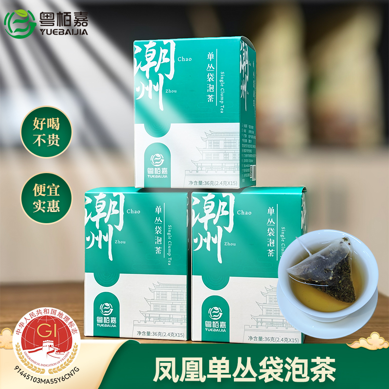 粤栢嘉潮州凤凰单丛鸭屎香袋泡茶口粮茶正宗乌龙茶便携装茶包
