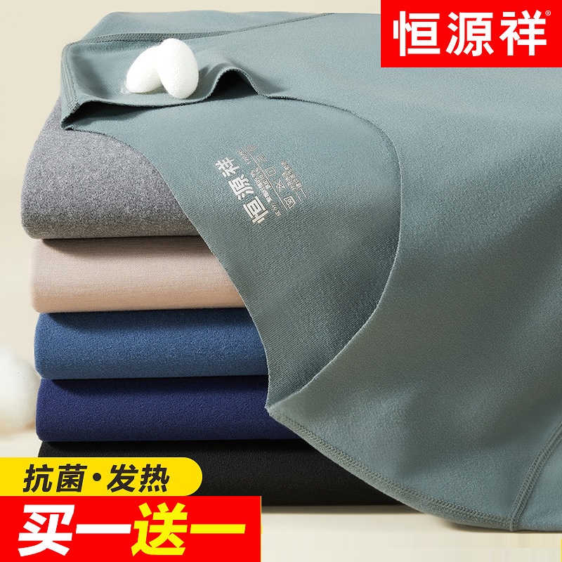 恒源祥保暖内衣男士无痕德绒发热秋衣裤秋裤套装薄款男生打底冬季