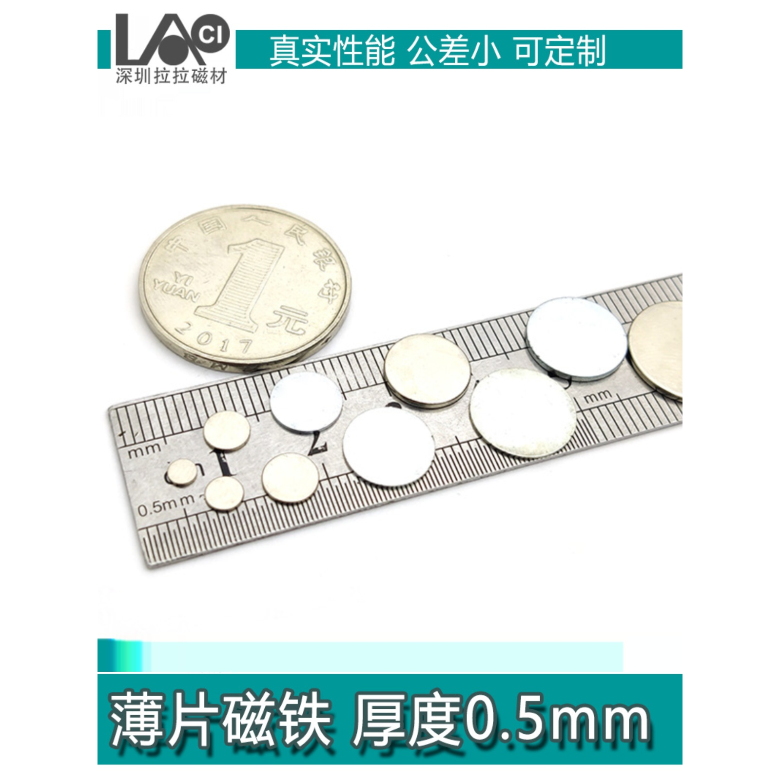 磁铁厂家直销定制0.5mm圆形薄片永磁铁胸牌冰箱贴磁石钕铁硼强磁