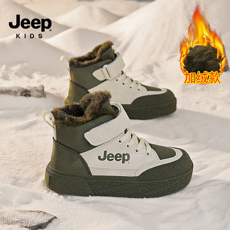 jeep童鞋冬季儿童雪地靴男孩户外加绒保暖加厚防滑大棉鞋6-12岁