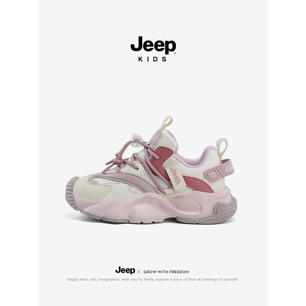 jeep女童运动鞋春季2024新款老爹鞋网面透气软底大童童鞋儿童鞋子