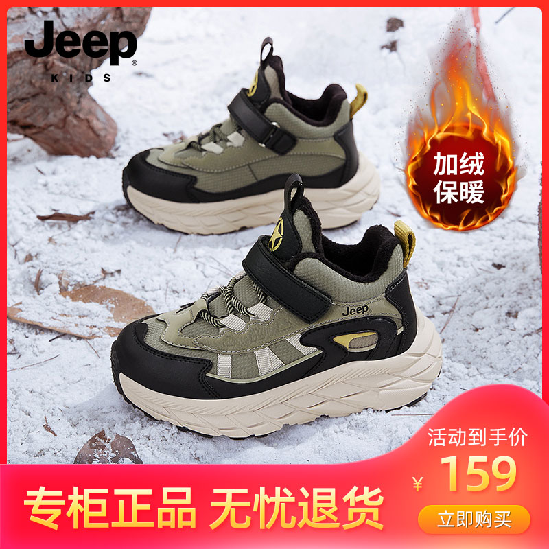 JEEP/吉普【加绒】男童棉鞋秋冬2023新款大童防滑跑步鞋儿童运动鞋