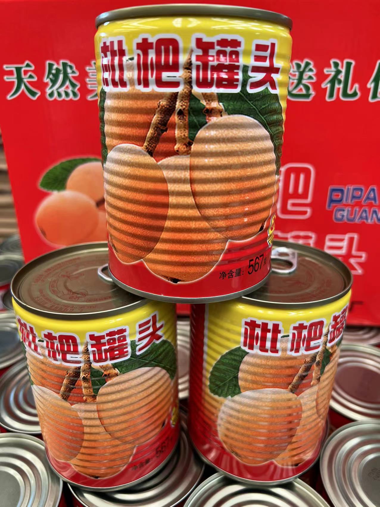 【建华推荐款】恒星枇杷罐头菠萝罐头312g*6罐包邮