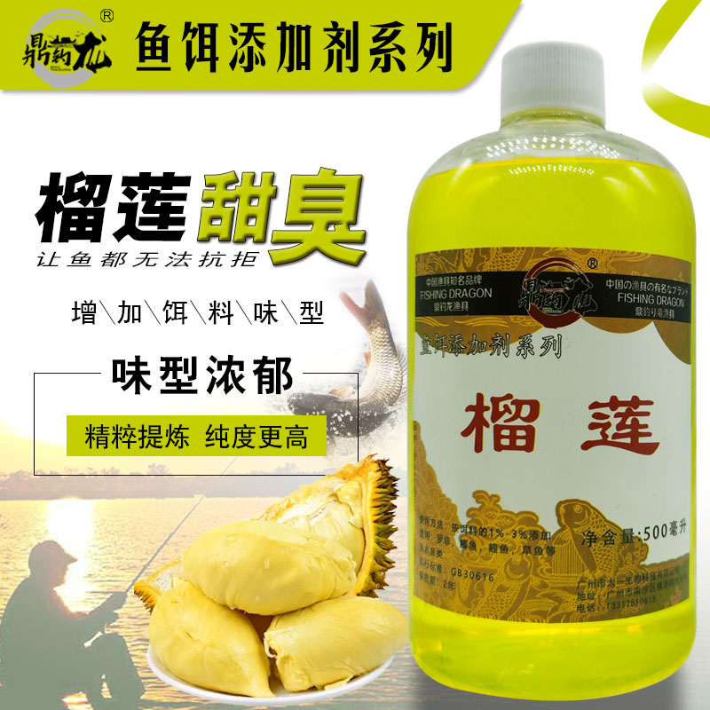 浓缩榴莲高浓度大瓶500ml浓鲢鳙香精臭鲢鳙白鲢大胖头鱼鲢鳙饵料