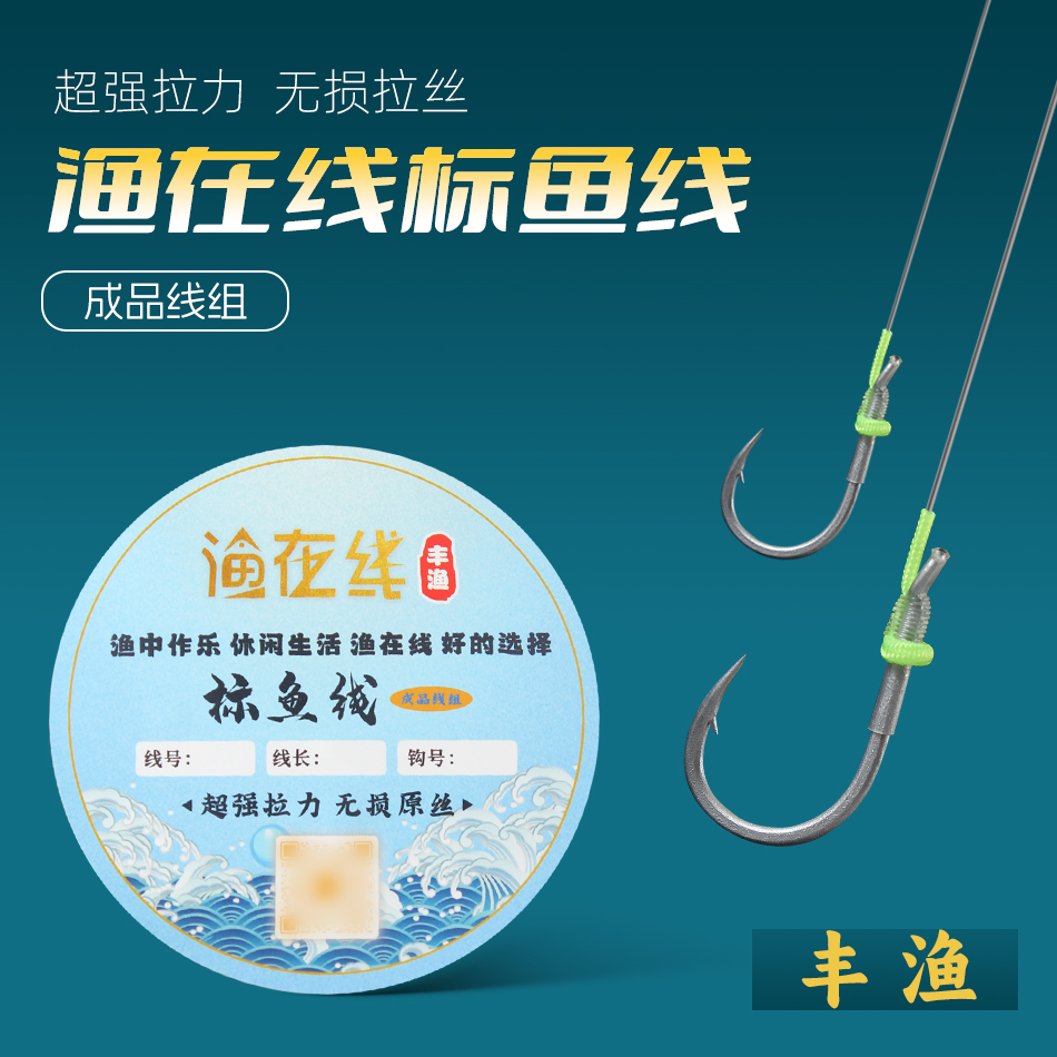 渔在线大物子线成品双钩三固手工精绑柔软耐磨耐用（5件包邮）
