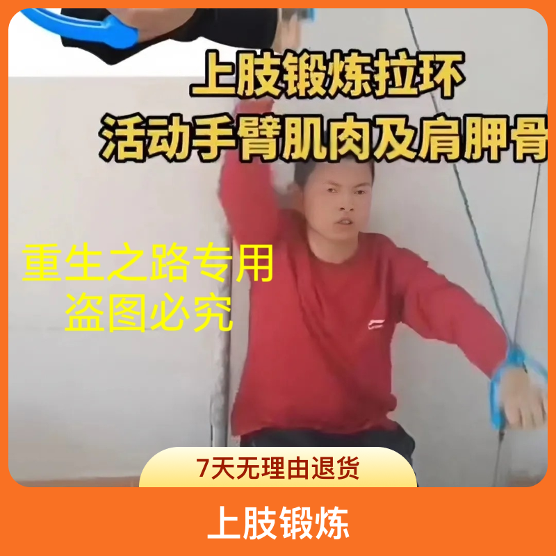 上肢锻炼夏季拉环吊环。免组装免安装