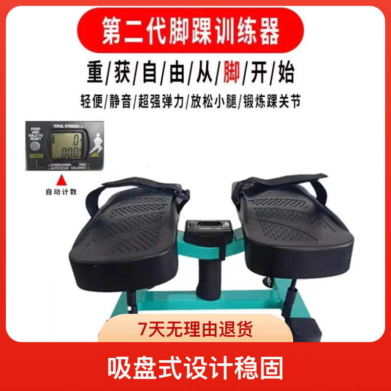 脚踝训练器轻便公路脚踝活动器踝关节锻炼器多功能