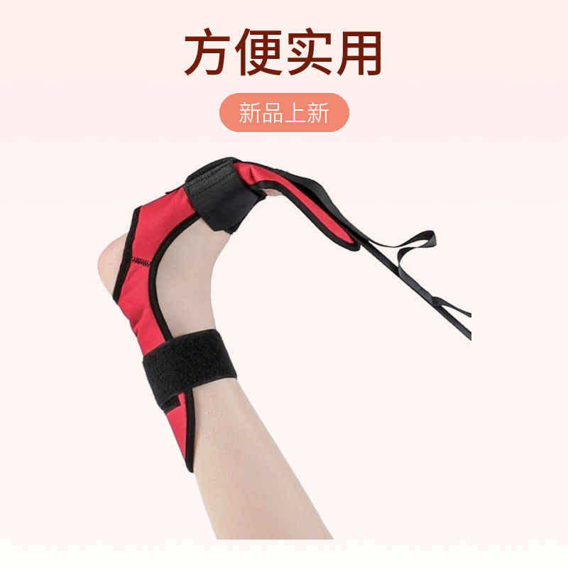 足下垂矫正固定带绑带户外训练瑜伽带护脚健身保护护具运动弹力
