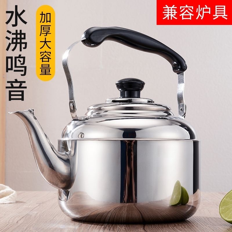 【5L】大容量不锈钢鸣音烧水壶自动鸣笛壶电磁炉煤气炉燃气款通用