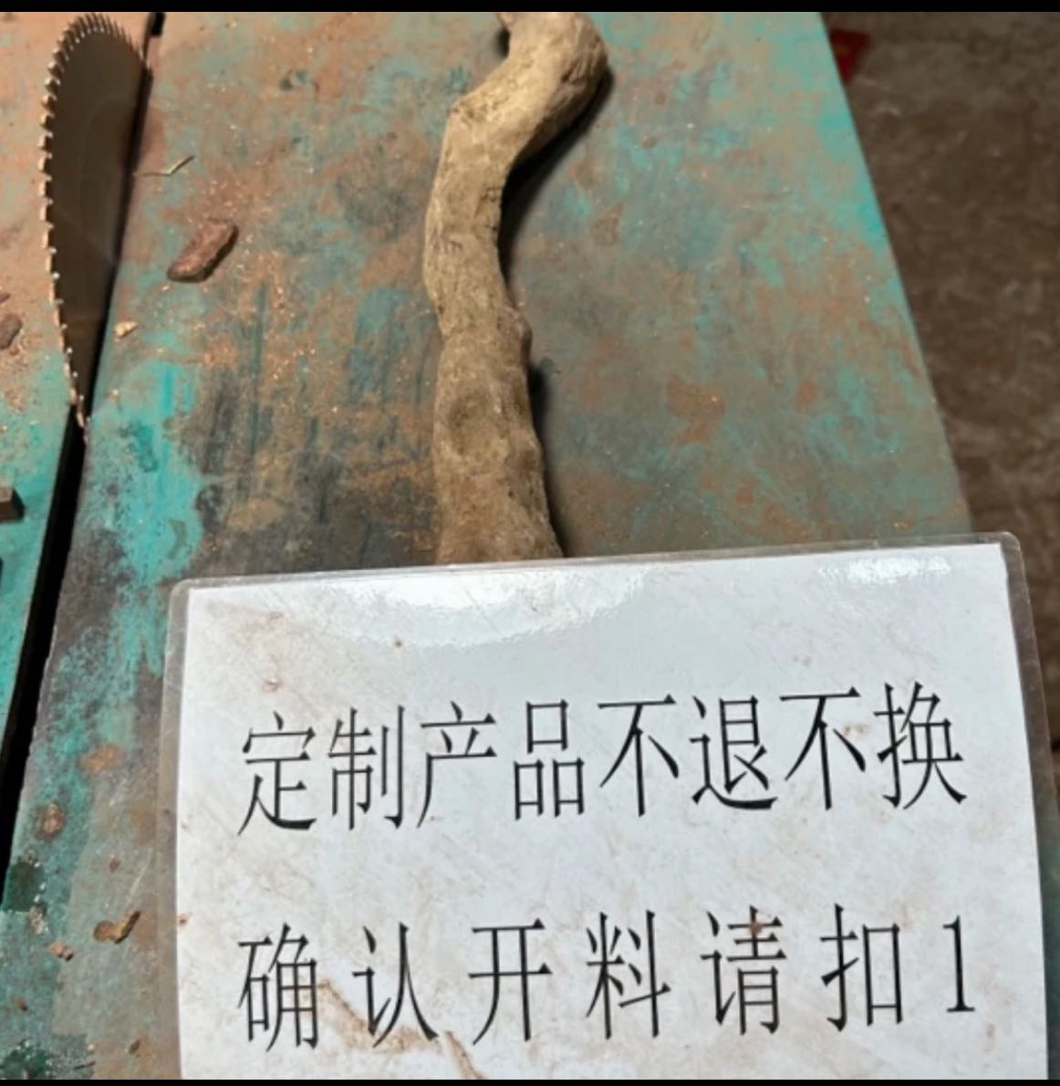 越南黄花梨定制对眼鬼脸
