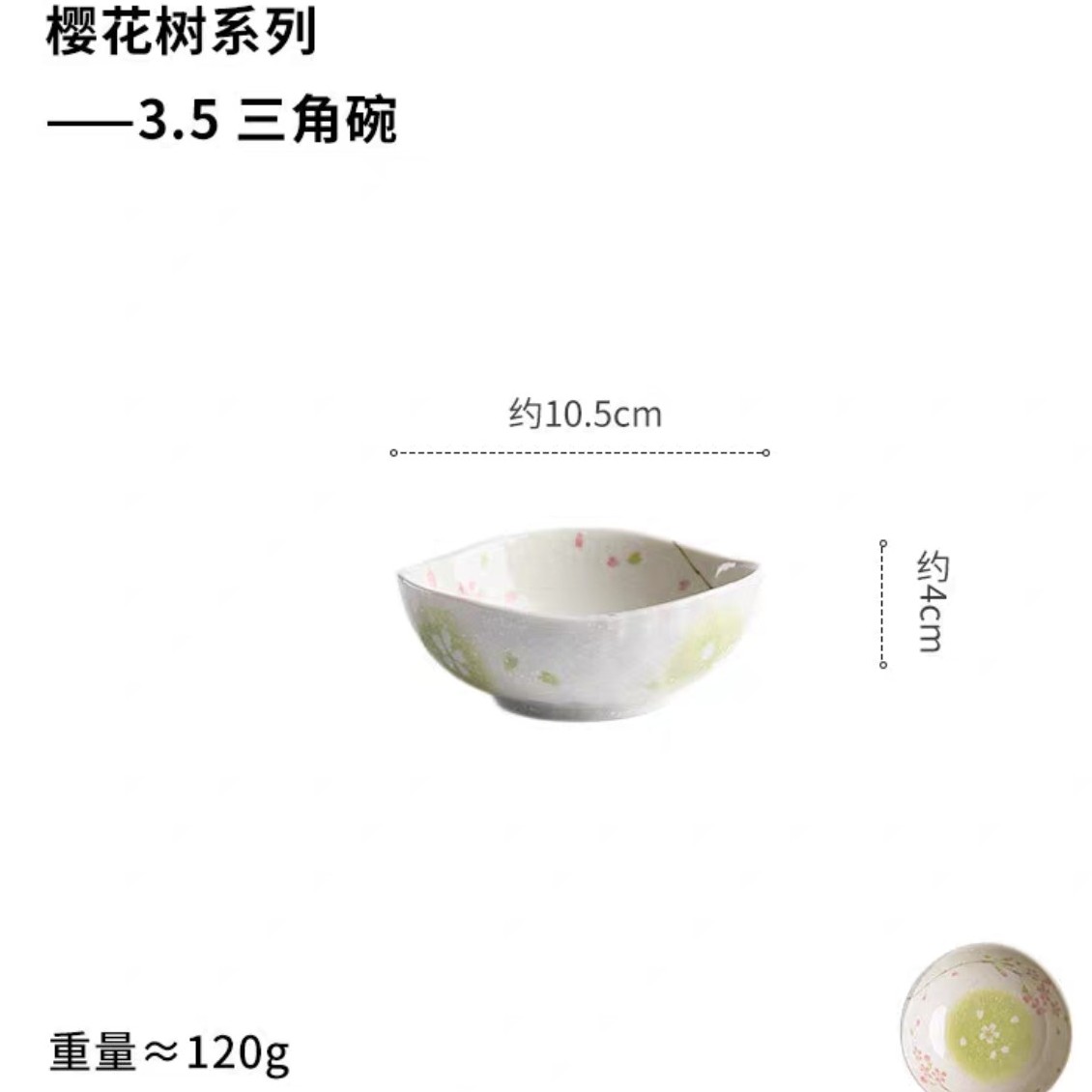 【两只】日本进口樱花树系列花庵约10.5厘米三角异形小钵