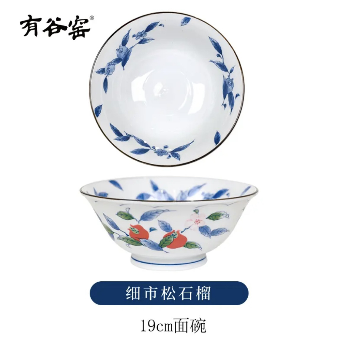 日本进口细市松石榴19cm面碗