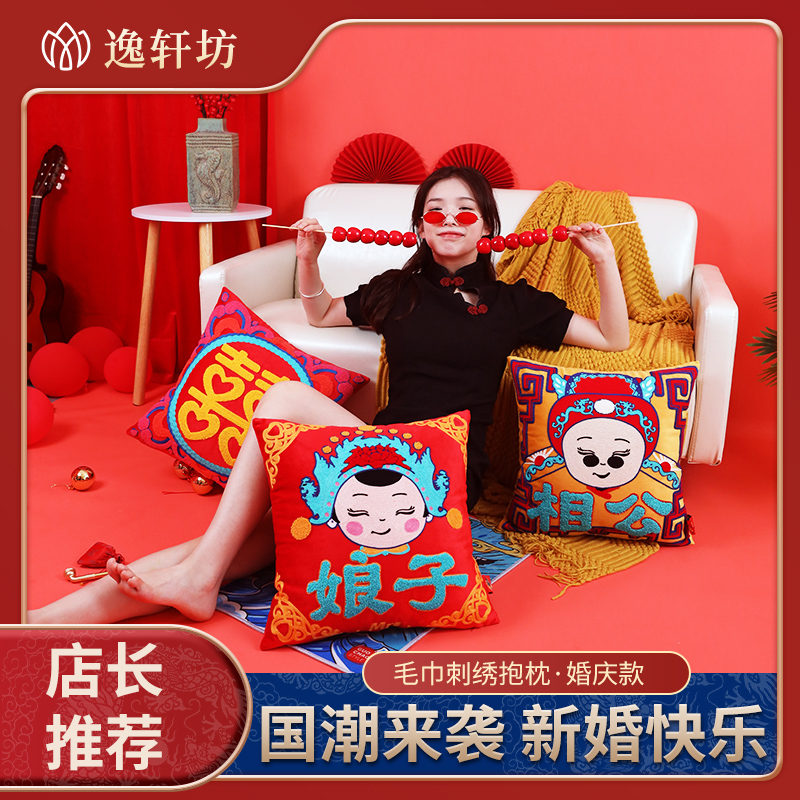 2026年相公娘子结婚喜字国潮风抱枕毛巾绣客厅沙发腰靠枕婚庆道具