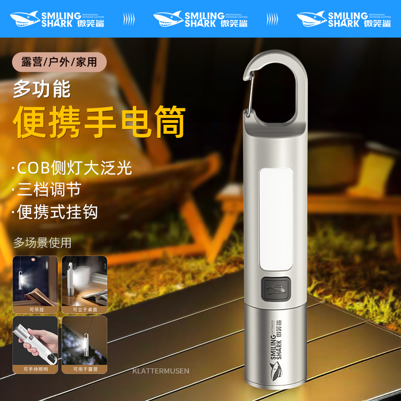 微笑鲨户外强光手电筒家用应急便携高亮长续航多功能可充电照明灯