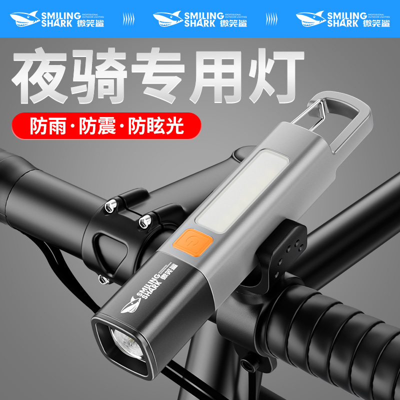 微笑鲨迷你骑行手电筒强光充电户外学生家用led多功能耐用灯