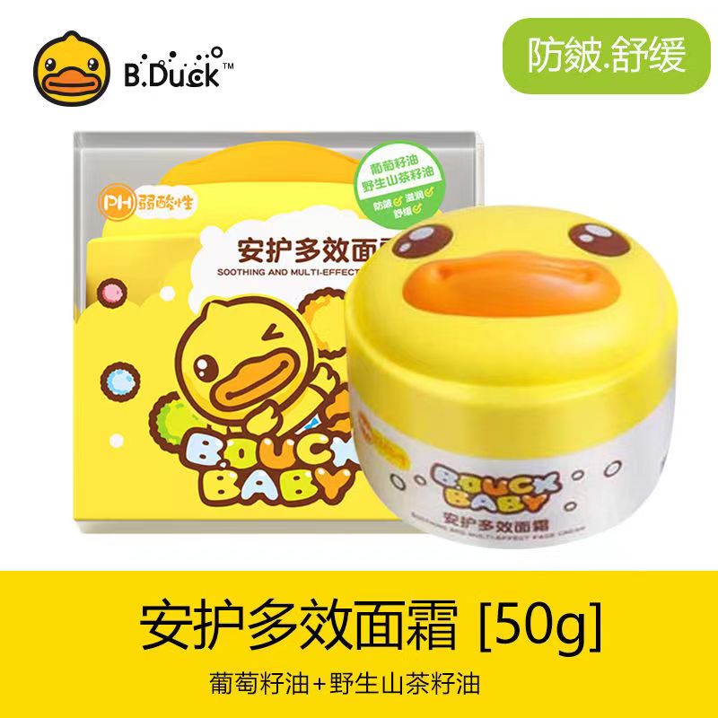 BDuck小黄鸭面霜温和保湿宝宝面霜防冻舒缓滋养擦脸润肤乳