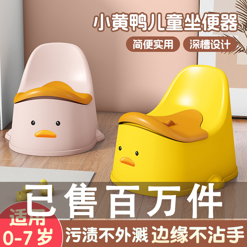 儿童卡通坐便器宝宝儿童如厕家用加大舒适尿盆带盖防滑加厚可移动