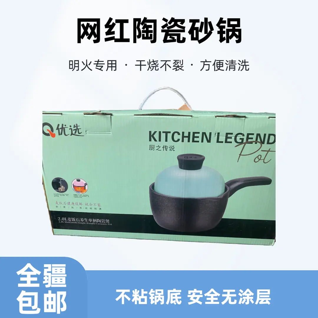 【新疆包邮】陶瓷奶锅砂锅煎药锅宝宝辅食牛奶熬粥煮面锅不挑炉具