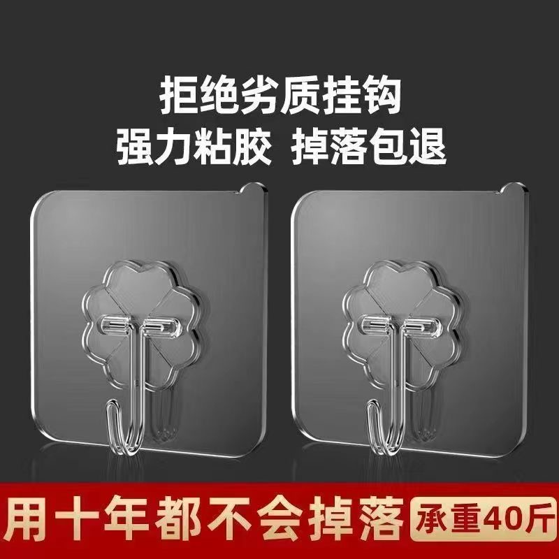 【福利2O个】免打孔透明粘钩家用强力免钉子粘贴挂勾浴室防水挂钩子