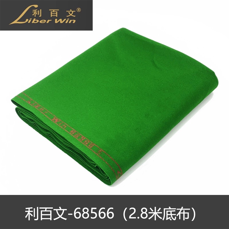 利百文68566台球桌台布高密度进口澳洲羊毛耐打寿命长