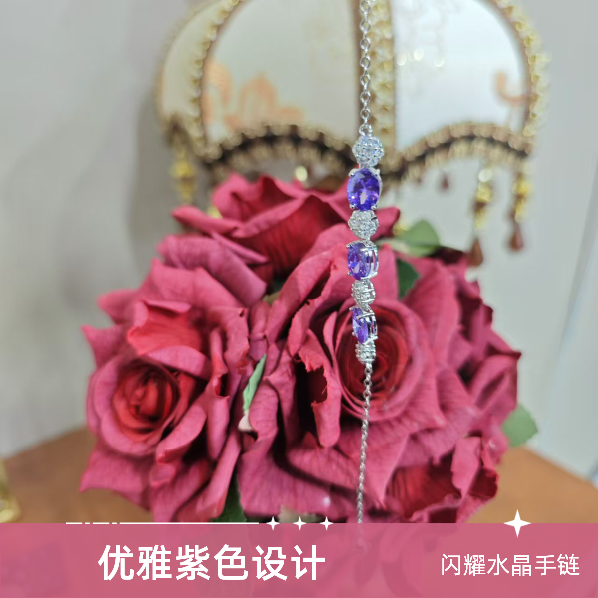 斯里兰卡紫色蓝宝石-矿区高定紫色蓝宝石豪镶手链时尚百搭317293