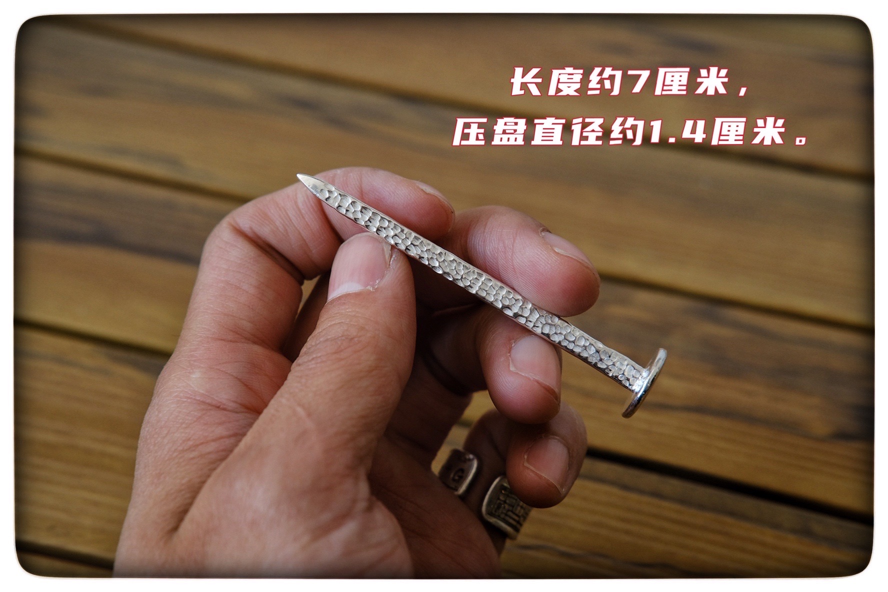 烟斗工具手工制作纯银压棒官财钉