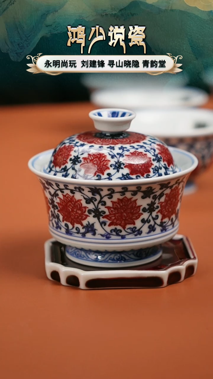 【闪购商品】陶瓷杯盖碗