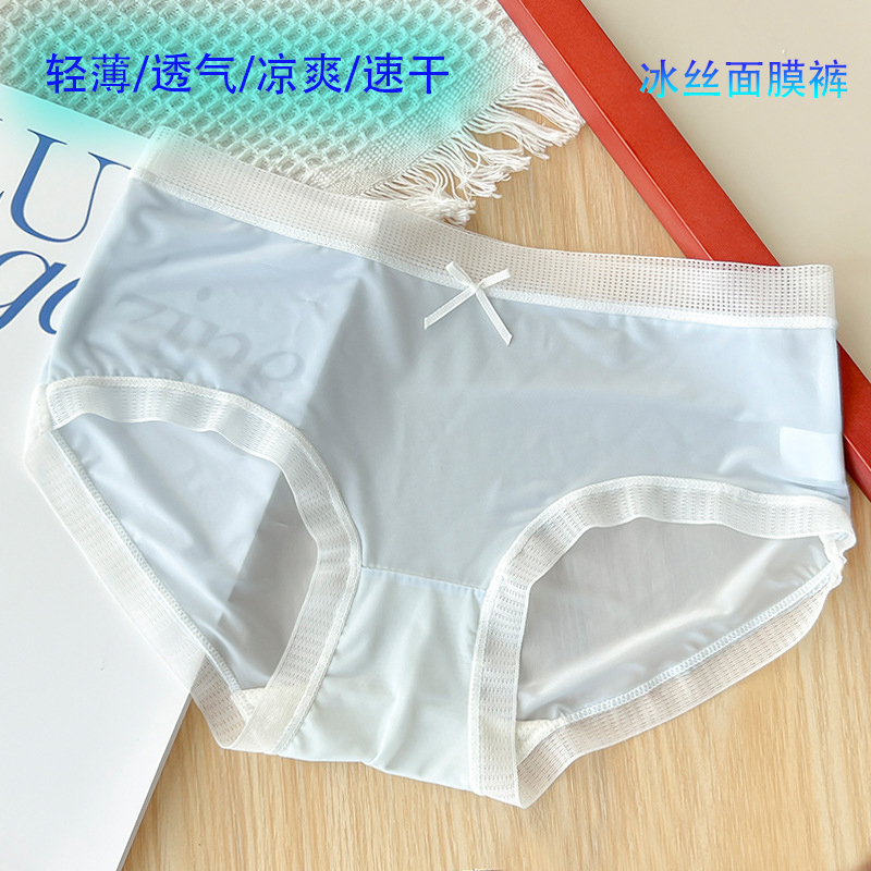 内裤女士冰丝三角裤中腰薄款速干透气丝滑弹力舒适少女学生内裤