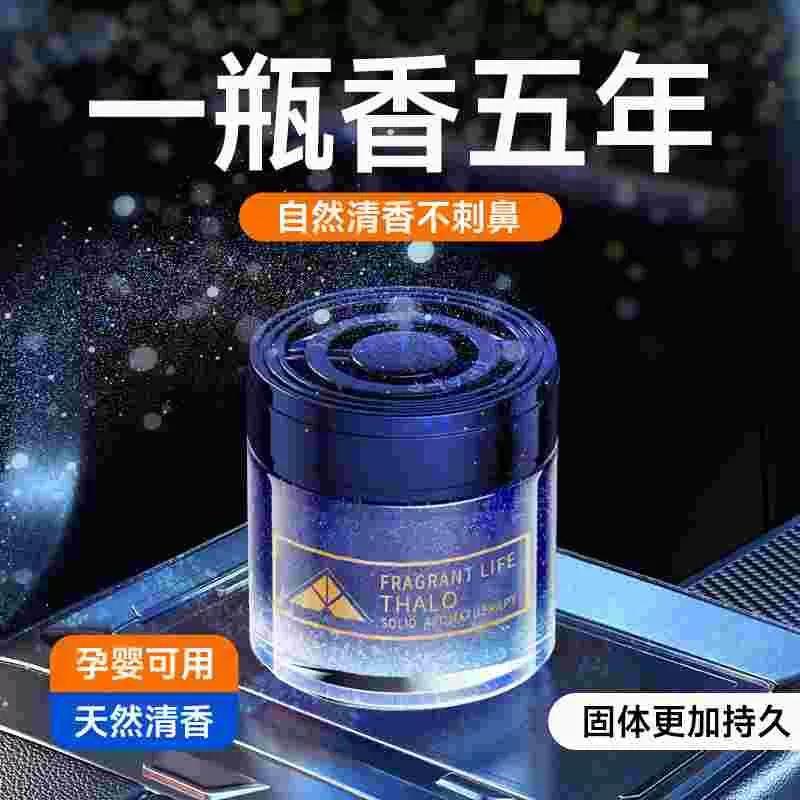 2023创意流沙款车载香薰座式香水汽车摆件固体香膏家居厂家直销