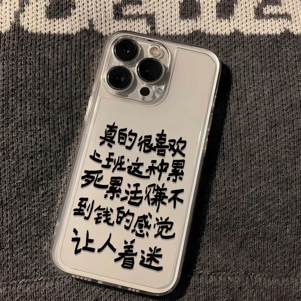 真的很喜欢上班华为vivo小米oppo荣耀苹果15手机壳iPhone13透明14