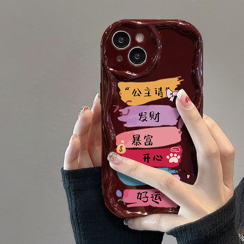 公主请暴富华为OPPO荣耀vivo小米苹果15手机壳iPhone13软14奶油纹