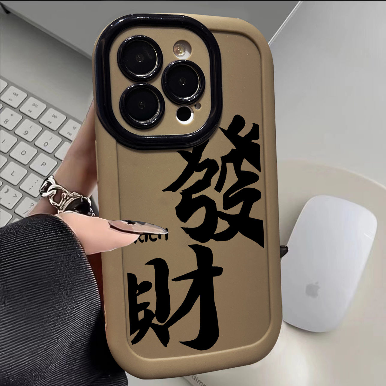 新款发财苹果15手机壳iPhone14软13promax全包11防摔12液态xr卡其