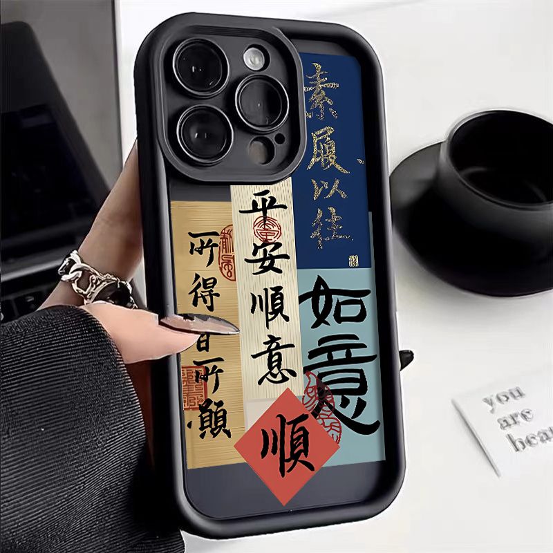 国风平安顺意苹果14手机壳iPhone13全包15防摔11酒红12promax磨砂