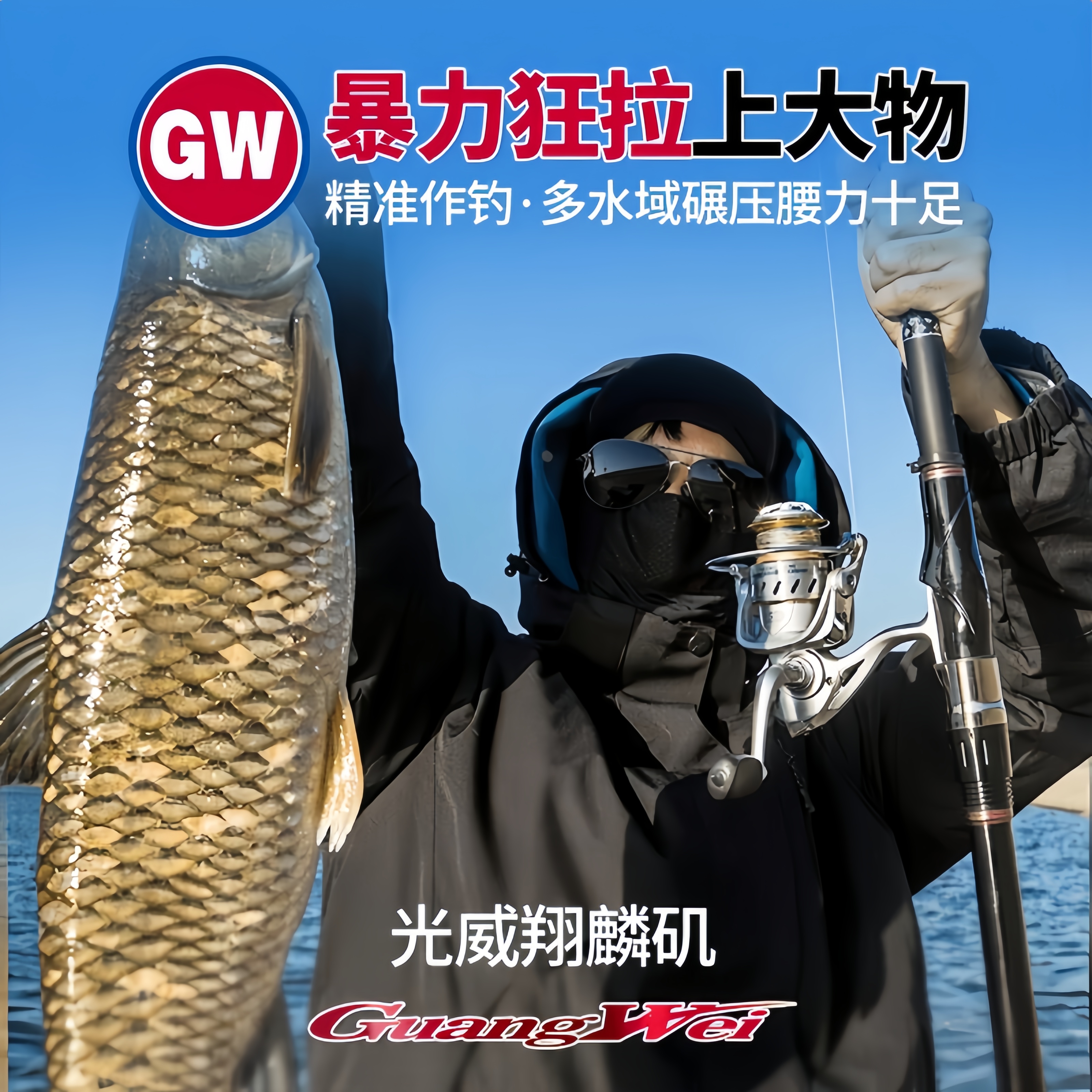 GW/光威翔麟矶荣耀版滑漂矶钓竿湖库远投竿海钓竿大物海竿钓鱼竿