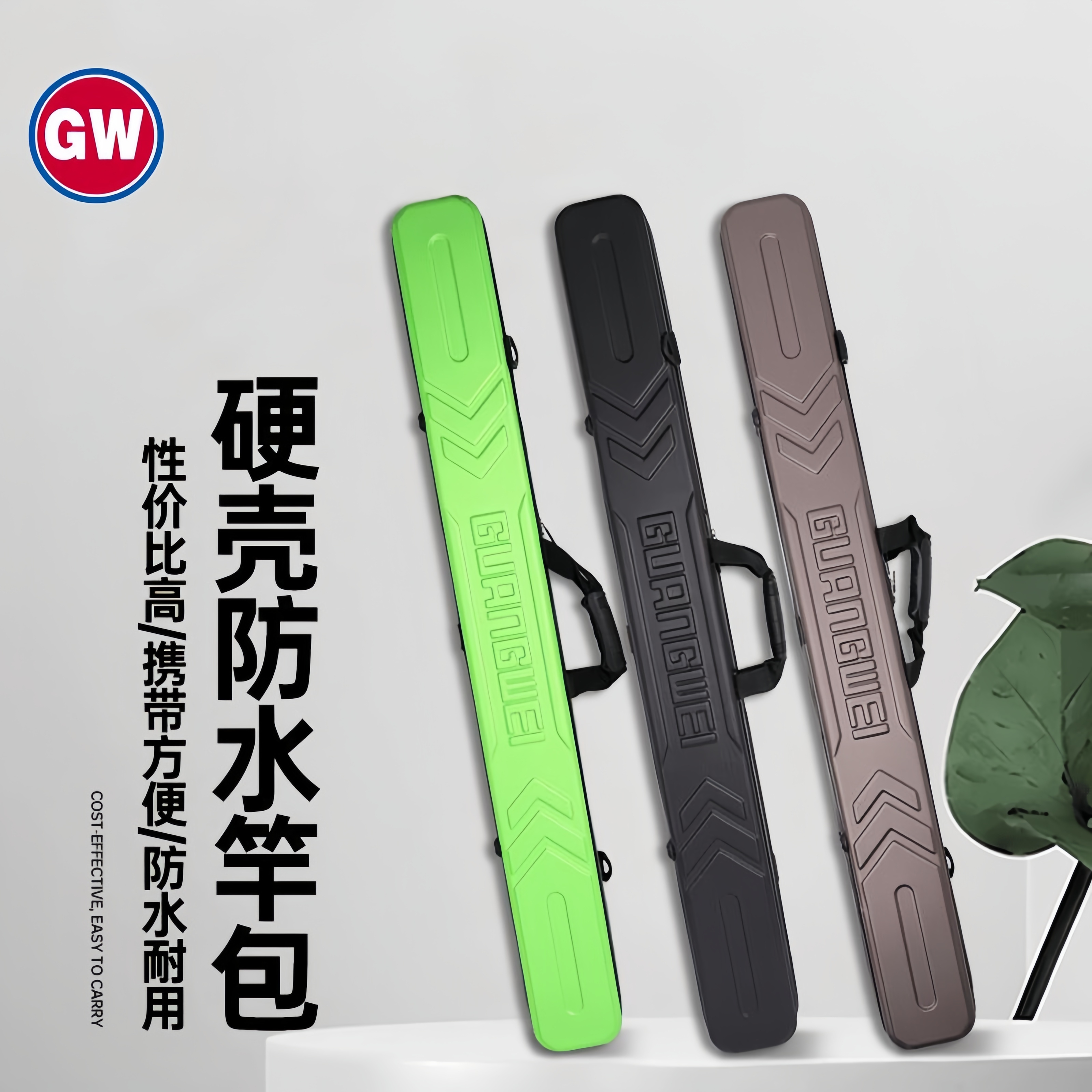 GW/光威台钓竿包ABS硬壳大容量钓鱼竿包防水壳体钓鱼杆包渔具用品