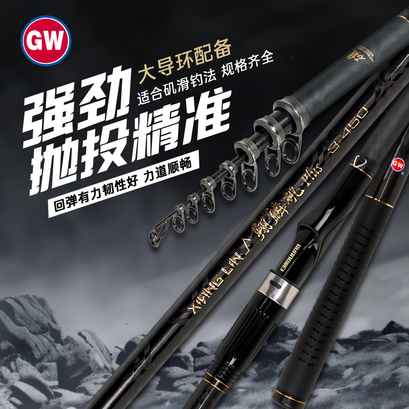 GW/光威翔麟矶PLUS矶钓竿超轻超硬碳素滑漂抛竿手海两用野钓鱼竿
