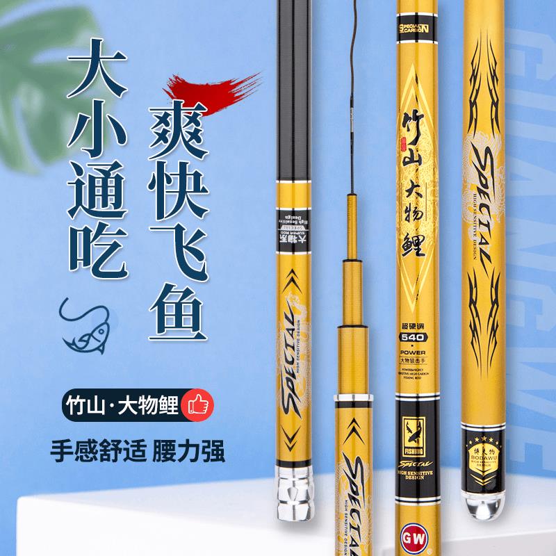 GW/光威竹山大物鲤19调碳素黑坑湖库台钓竿野钓轻量大物竿钓鱼竿