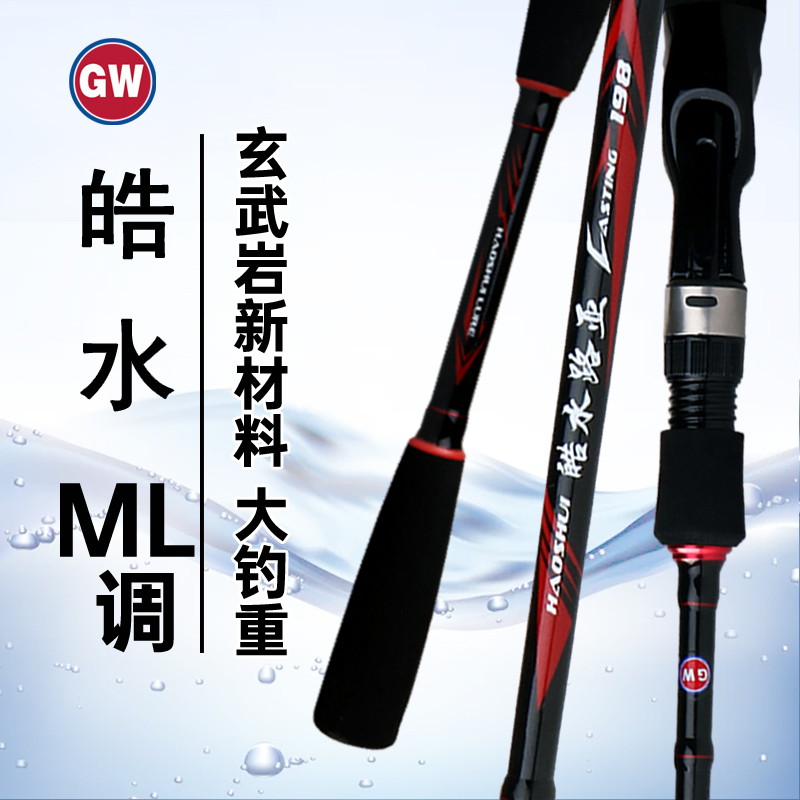 GW/光威皓水路亚竿ML调碳素轻量化远投抛竿滑漂竿户外休闲钓鱼竿