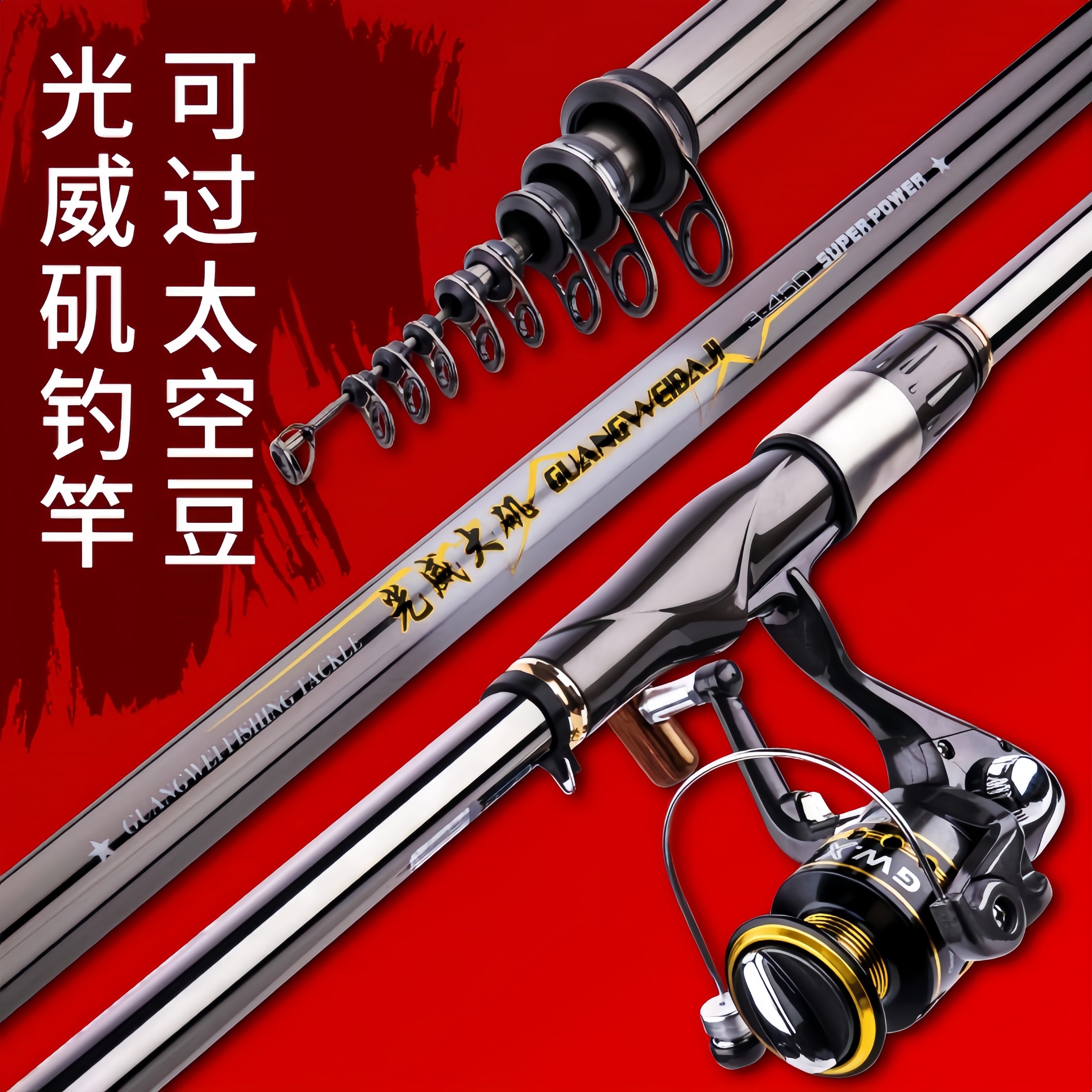 GW/光威大矶碳素轻量远钓滑漂竿矶钓竿野钓远投大物竿海竿钓鱼竿