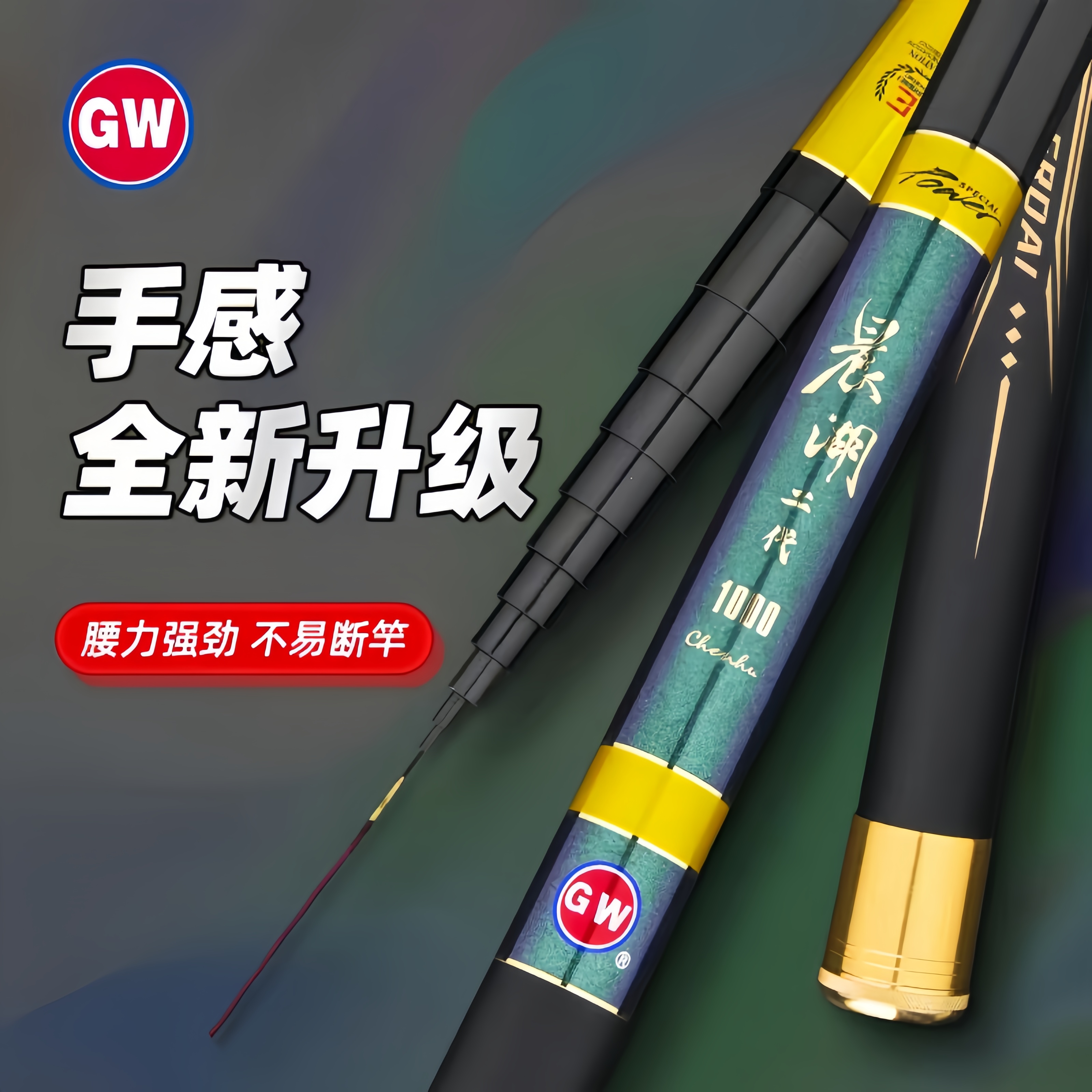 GW/光威晨湖二代轻量本流竿冬钓传统钓草洞打窝竿炮竿长杆钓鱼竿