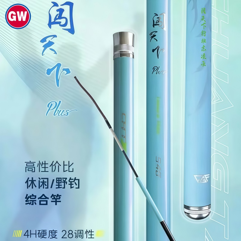 GW/光威闯天下plus碳素28调超轻硬休闲野钓手杆台钓综合竿钓鱼竿