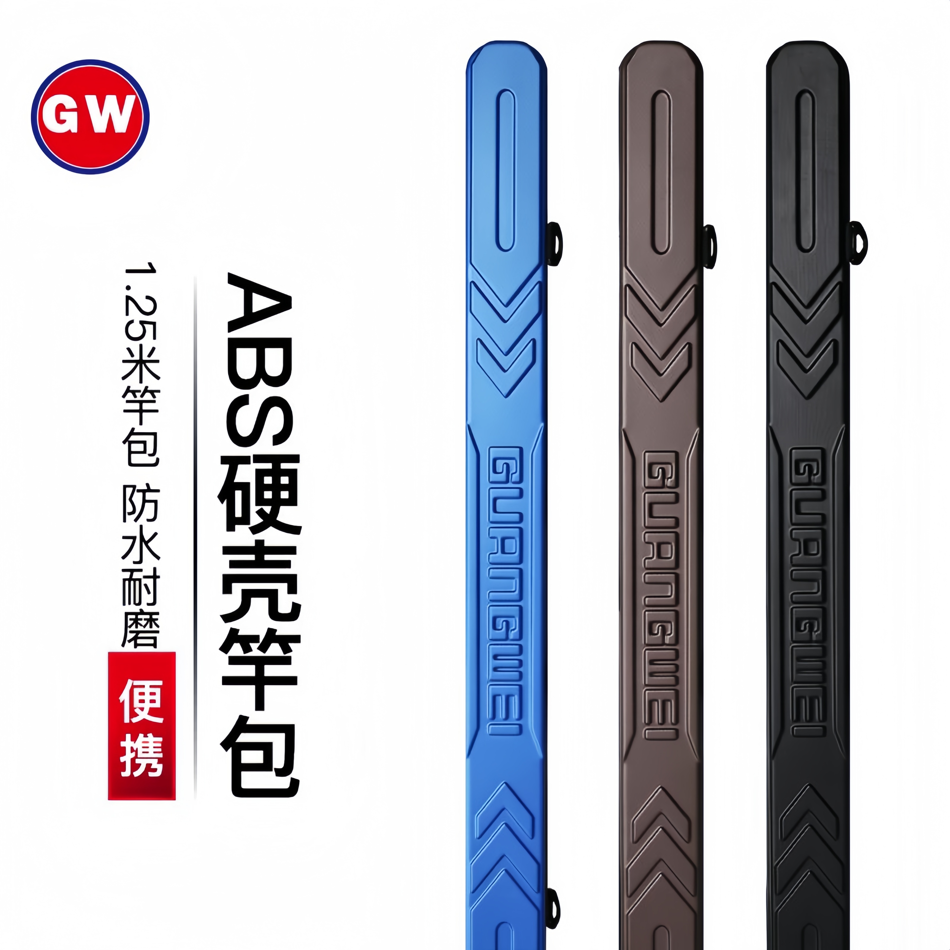 GW/光威硬壳ABS台钓竿包大容量钓鱼竿包防水壳体钓鱼杆包渔具用品
