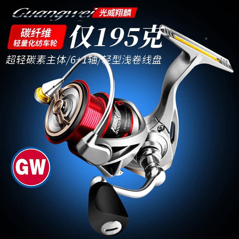 GW/光威翔麟碳素轻量远投纺车轮路亚矶钓海钓浅线杯鱼线轮钓鱼轮