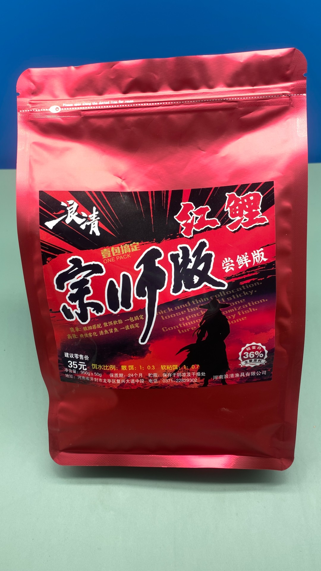 浪清红鲤宗师版一包搞定鲤鱼黑坑休闲散炮手饵高蛋白基础饵垂钓