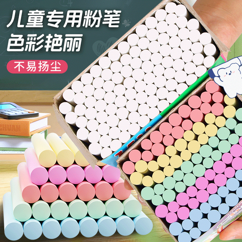 彩色普通粉笔教学粉笔儿童书写粉笔黑板配件办公教学厂家直供批发