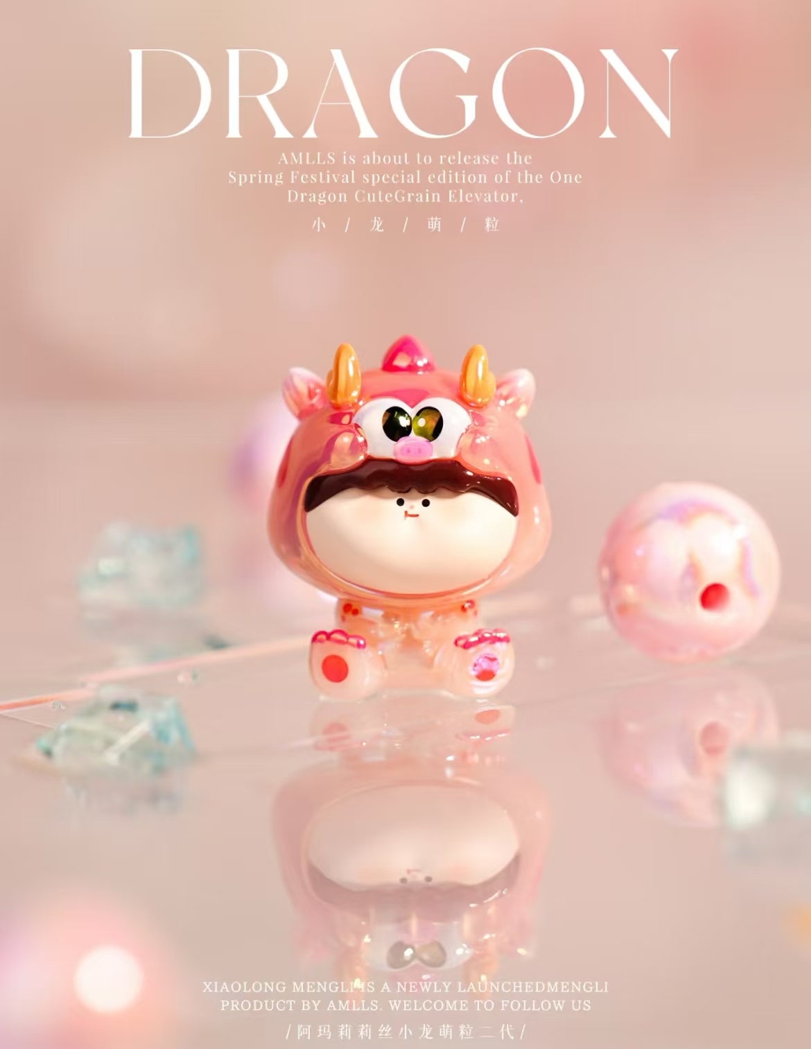 【火火火拆盒】【无上限拆不停】阿玛莉莉丝二代龙萌粒 潮玩摆件