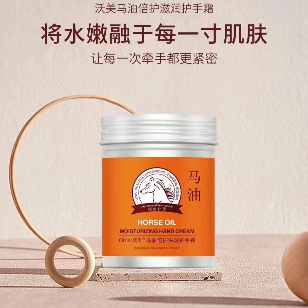 马油倍护滋润护手霜80g