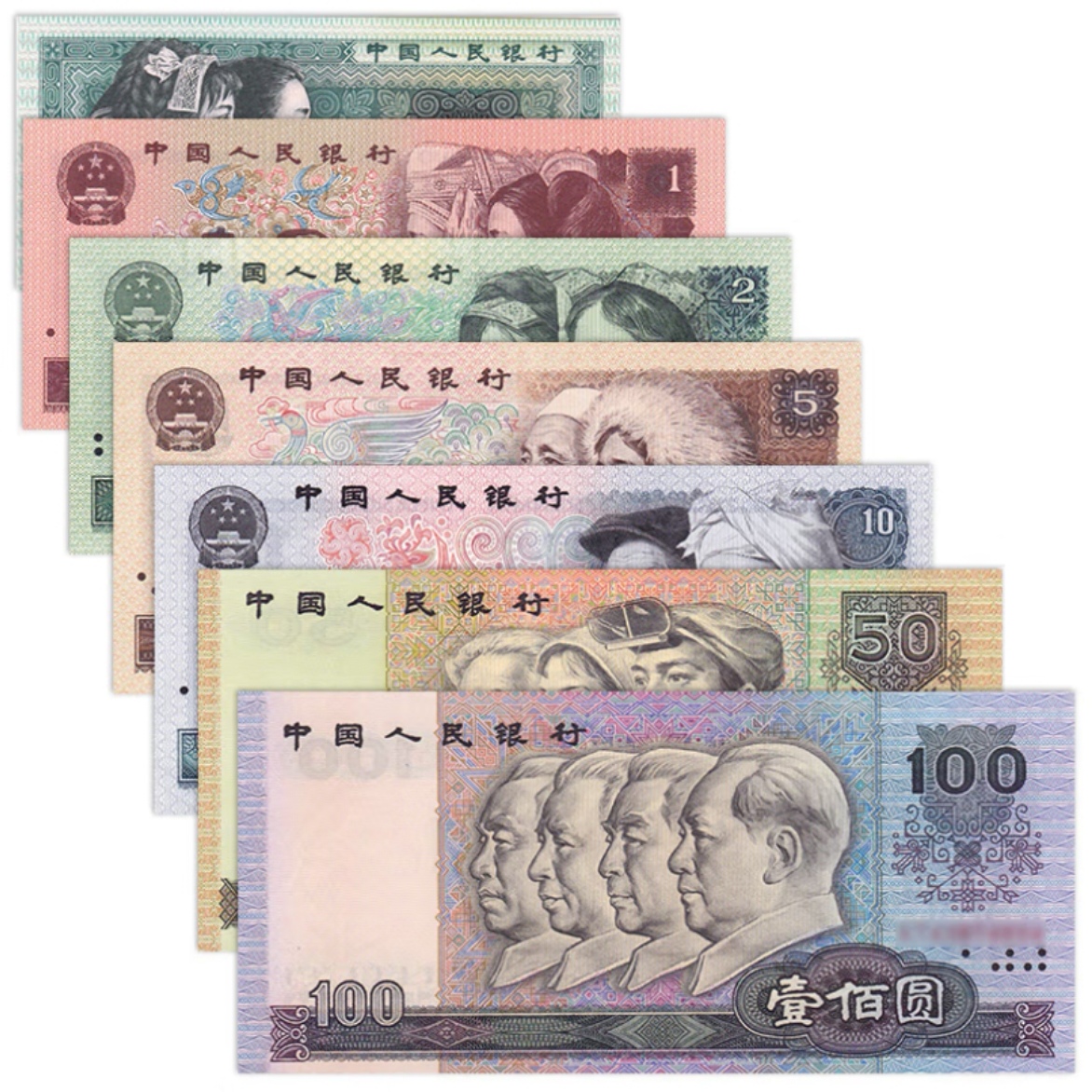 第四套人民币  七小福豹子号套装  不挑号 封装评级