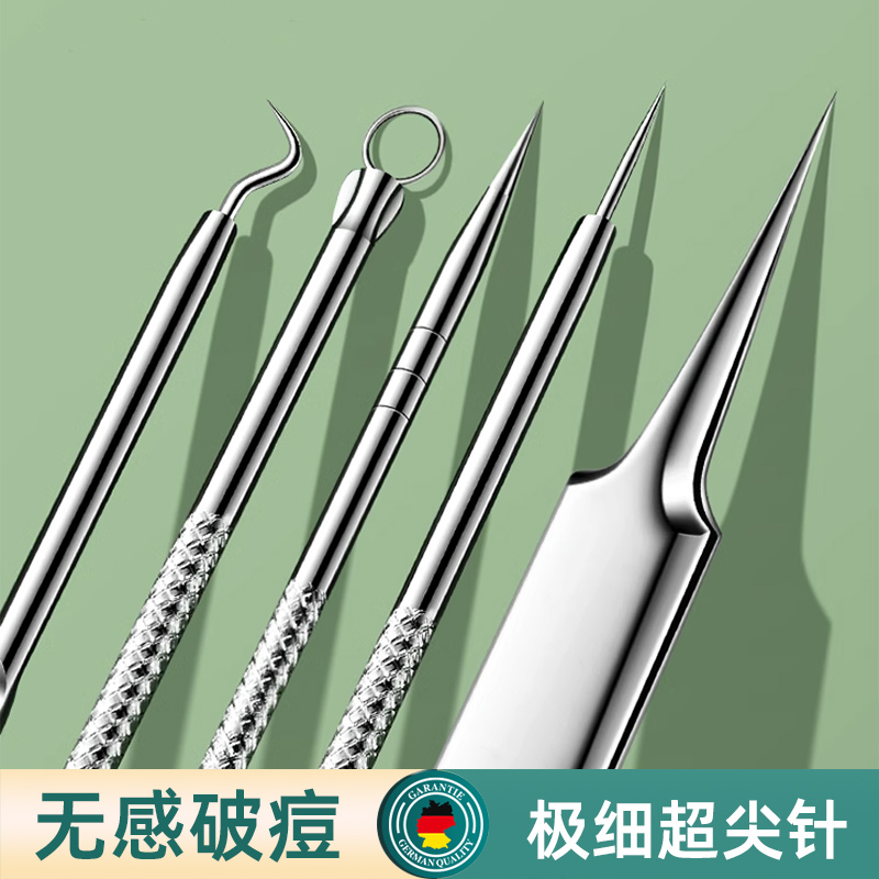 祛痘粉刺针套装去黑头针暗疮针挤痘痘神器细胞夹镊子去闭口粉刺万
