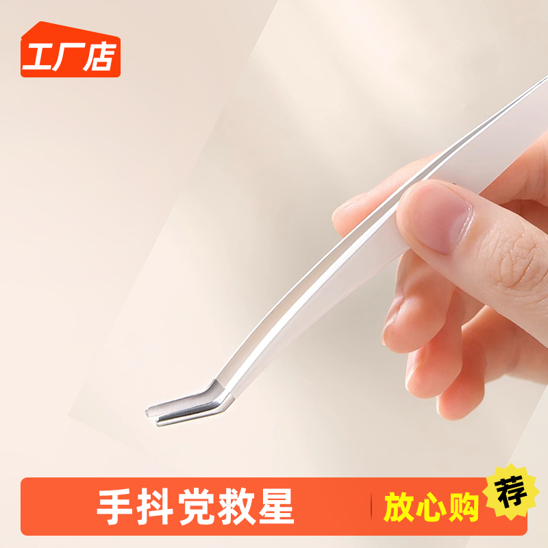 高精密假睫毛镊子专业嫁接种初学者全套装工具金羽夹子美睫师神万